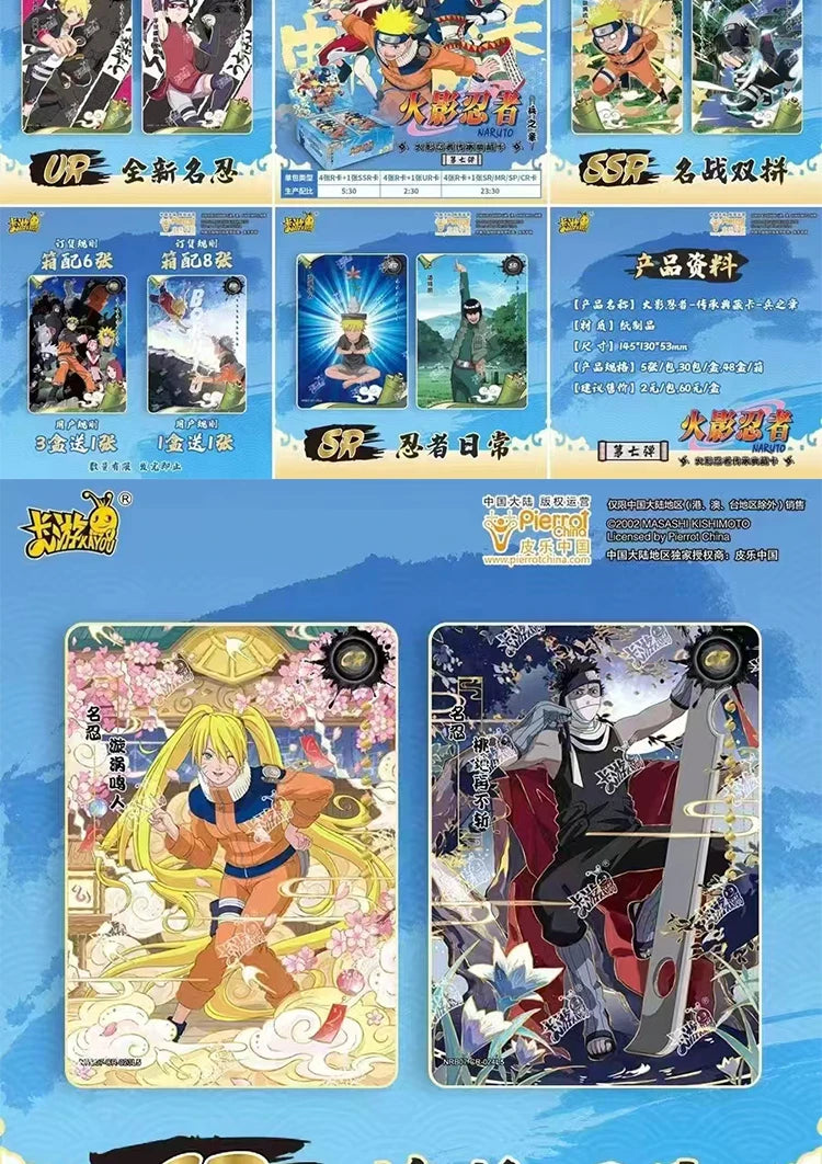 Kayou Naruto T2W7 Collection Card