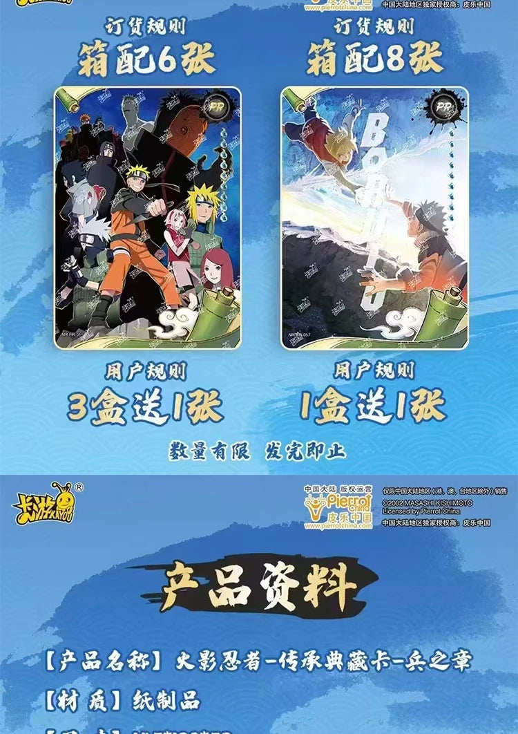 Kayou Naruto T2W7 Collection Card